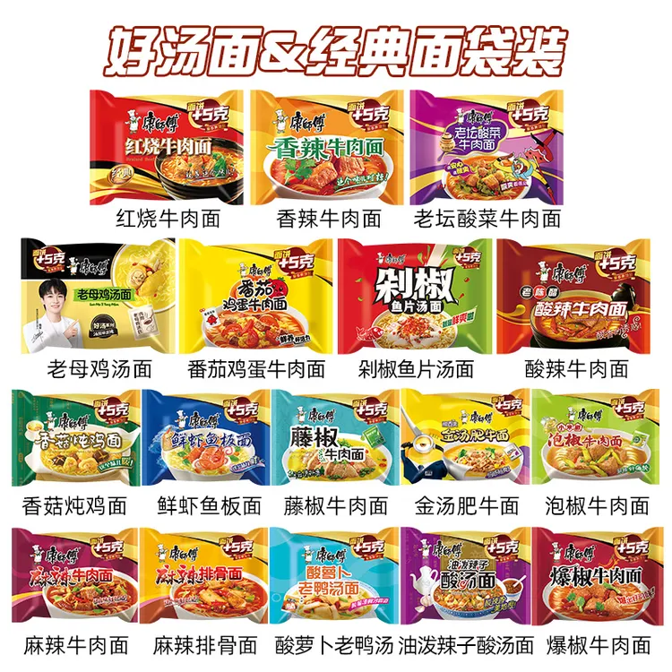康师傅 方便面袋装批发整箱藤椒香辣红烧牛肉面泡面夜宵速食代餐