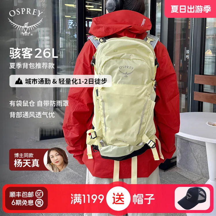 【OSPREY】新款Hikelite骇客小鹰男女款登山徒步旅行背包户外双肩包