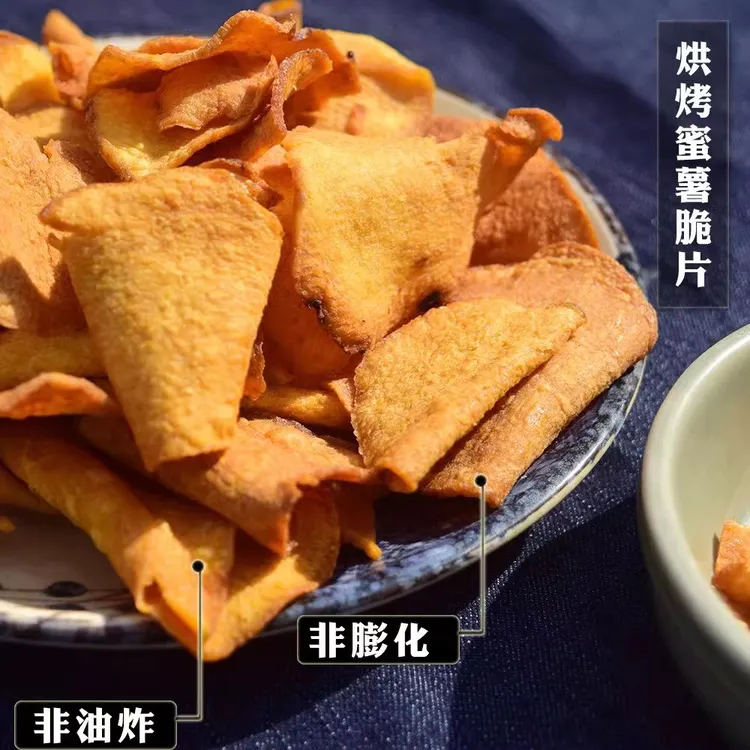声妈专属维斯商纯手工0蔗糖香脆红薯片香甜酥脆农家传统即食休闲办公零食
