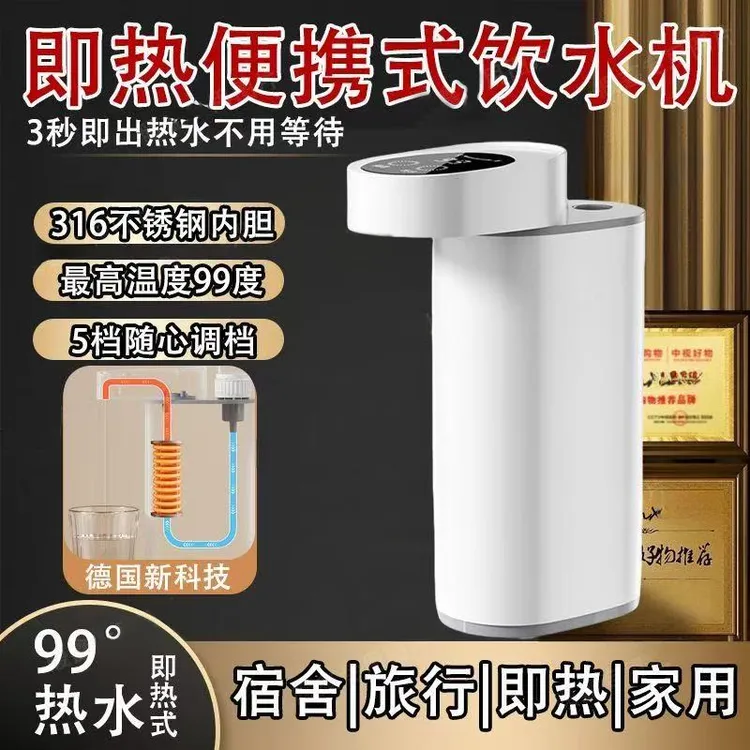 小米有品即热饮水机小型便携式旅行全自动一体电热水壶烧水壶迷你