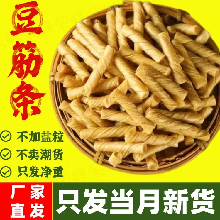 【利康豆制品厂】豆筋丁豆制品干货火锅麻辣烫炒菜凉拌的大豆素肉