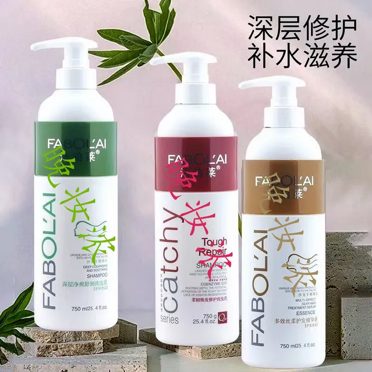法珀莱清爽控油去屑洗发乳 修护止痒控油蓬松柔顺美发沙龙洗发水