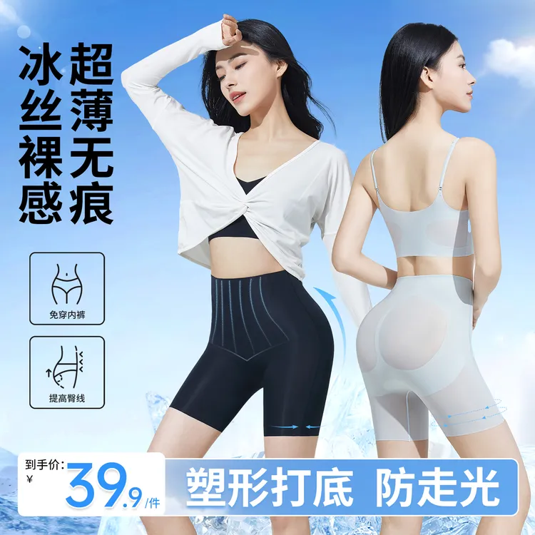 娅美乐7A抑菌冰丝无痕夏季凉感安全裤女防走光不卷边三合一打底裤