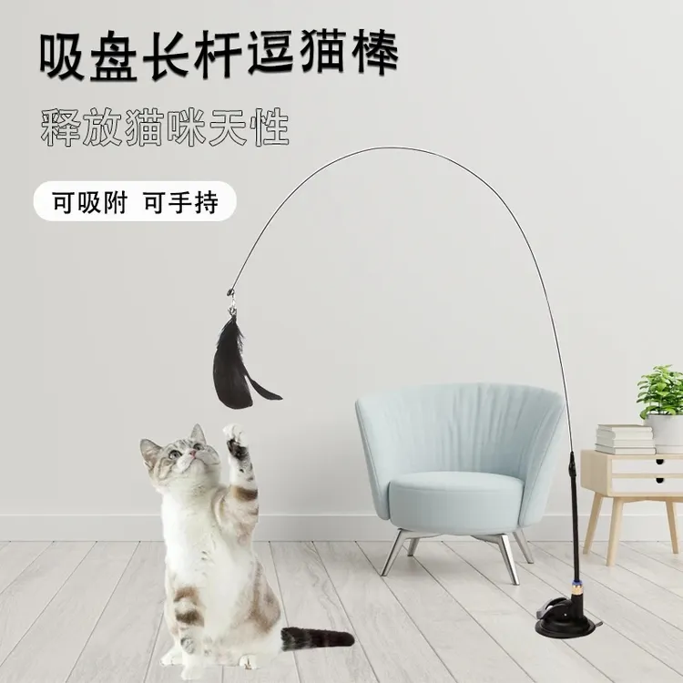 逗猫棒强力吸盘猫玩具自嗨解闷神器羽毛长杆耐咬手持玩具加羽毛头