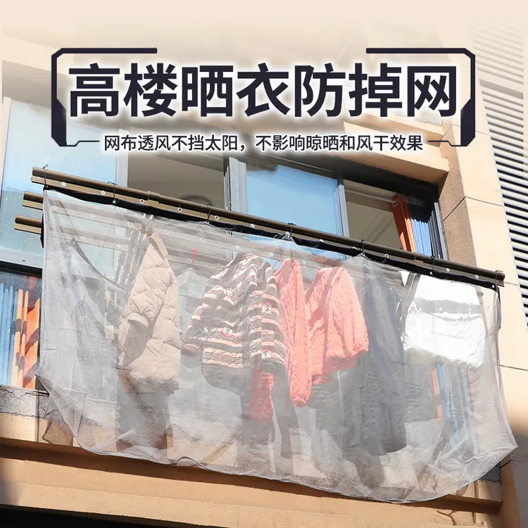 家用晾衣防掉网兜阳台室外晒衣服防掉透明晾晒网兜便携衣服防掉网