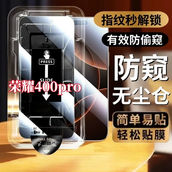 适用荣耀400pro高清防窥无尘仓指纹解锁钢化膜配件防摔防爆抗指纹
