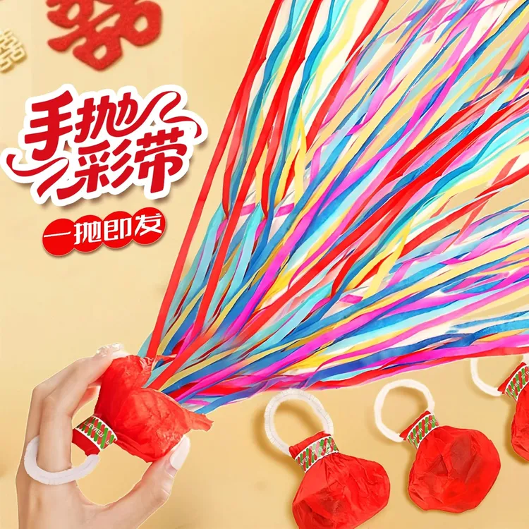 【高质量彩带足】手抛彩带结婚生日节日彩花喷花筒网红婚礼氛围道具