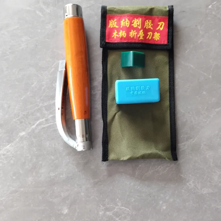 木柄折叠刀架吼可抚胶架,折叠处和尾可敲胶舌,携带方便配1盒刀片。