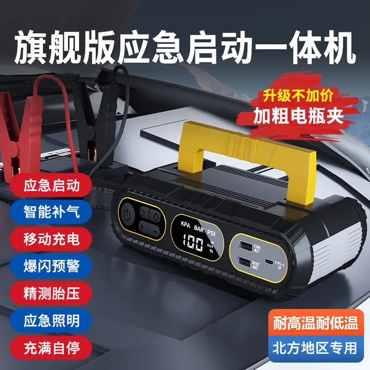 雷电怪兽【3C认证】汽车应急启动电源搭电宝车载充气泵便捷一体机