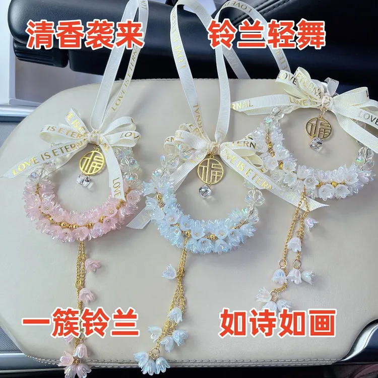福字汽车挂件铃兰花车载后视镜挂饰网红车内挂饰吊坠女士车品装饰