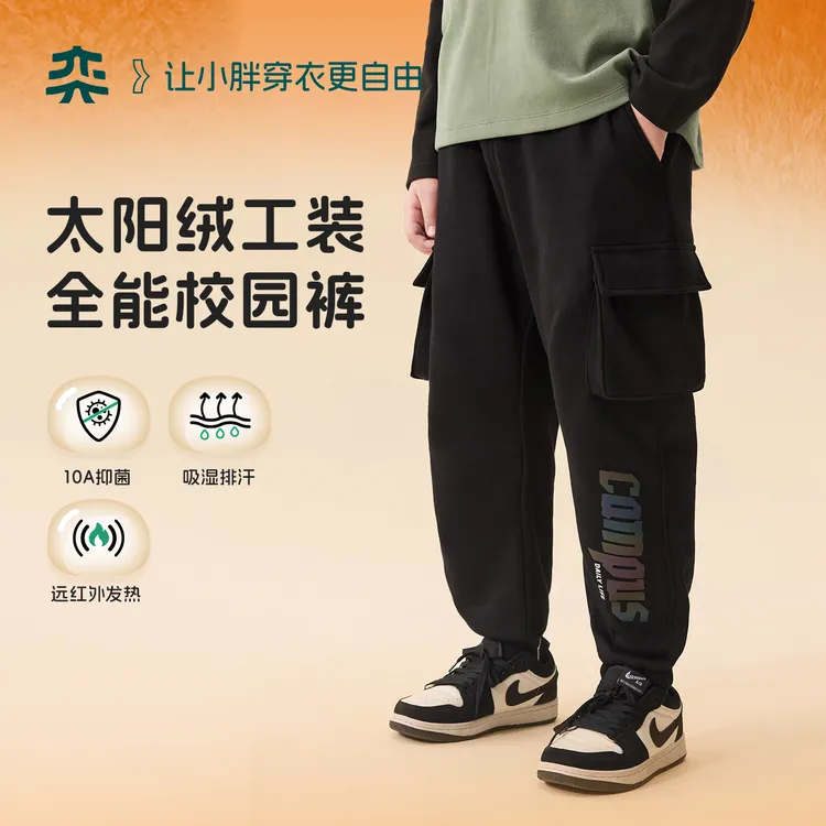 【太阳绒工装裤】奕时代胖孩子秋冬加绒男童长裤子中大童运动裤大码
