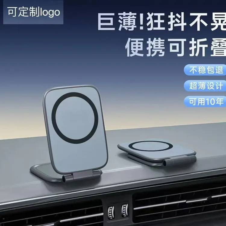 2025新款真空超薄磁吸便携式多功能车载手机平板导航磁吸专用支架