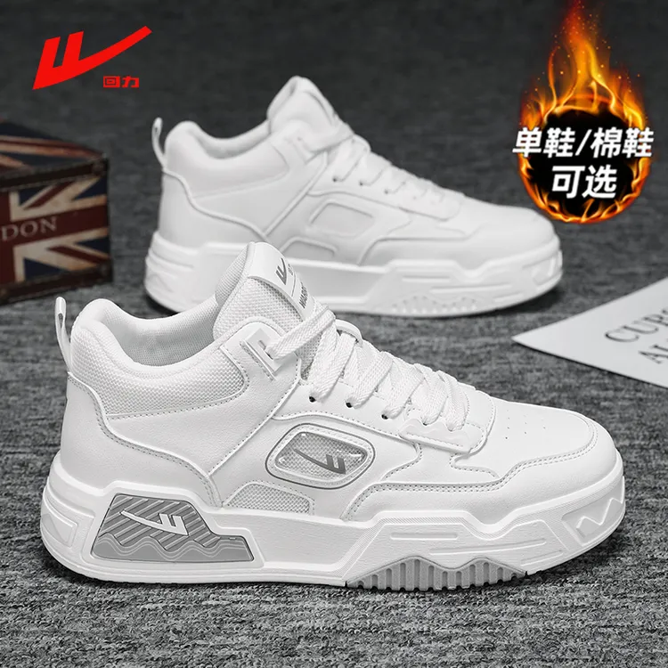 回力男鞋冬季休闲小白厚底运动高帮板鞋百搭增高学生加绒保暖棉鞋