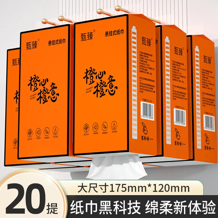 悬挂纸巾抽纸实惠装餐巾纸面巾纸厕所专用柔软细腻（小包介意勿拍
