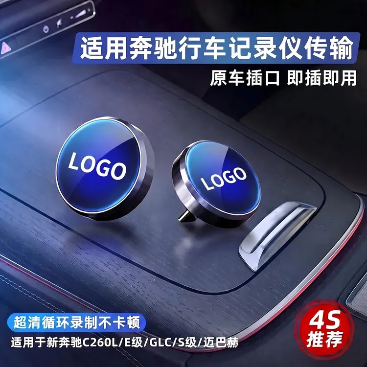 适用奔驰E级E300L行车记录仪C260L/GLC300L/GLE/S级自动覆盖传输