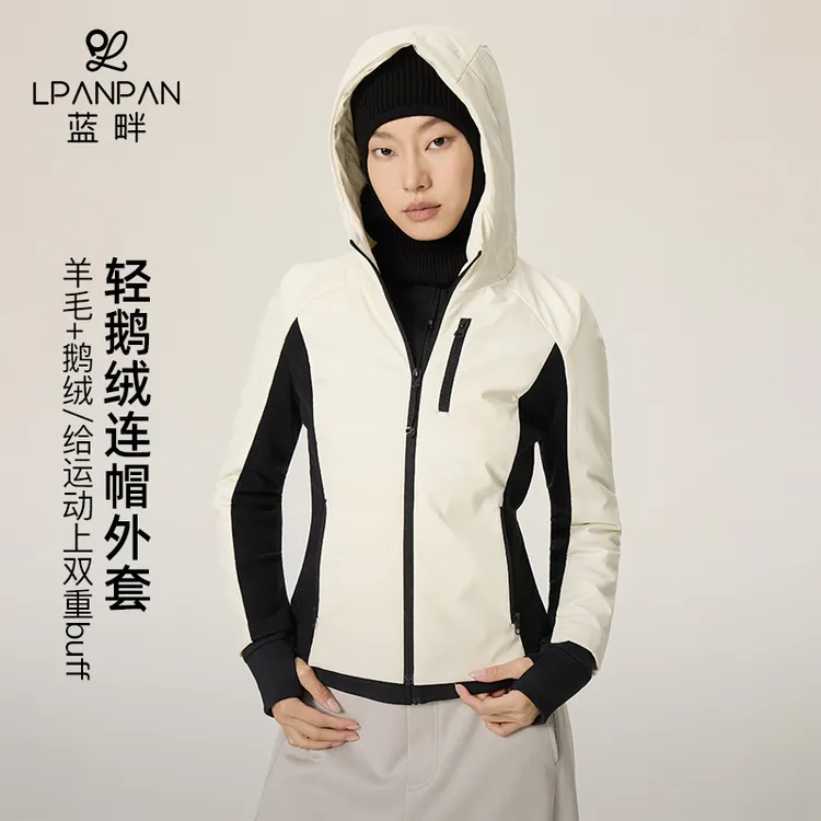 Lpanpan蓝畔轻鹅绒连帽外套腰侧拼美利奴羊毛修身立领夹克WT0242