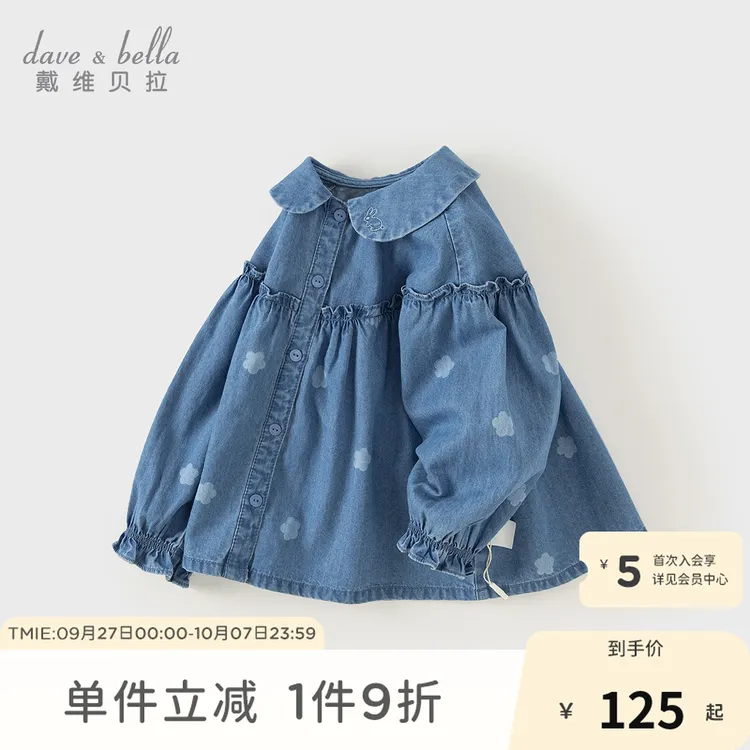 戴维贝拉儿童秋装衬衫女童棉感娃娃领花边甜美文艺软牛仔衬衣外套