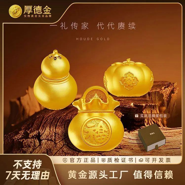 厚德金 福禄万代古法葫芦足金摆件10g20g30g福禄传家文化收藏礼赠