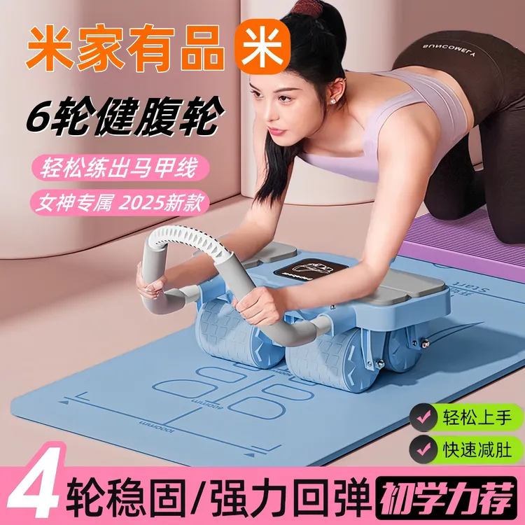 官方正品健腹轮自动回弹大肘撑六轮健腹轮腹肌轮家用运动健身器材