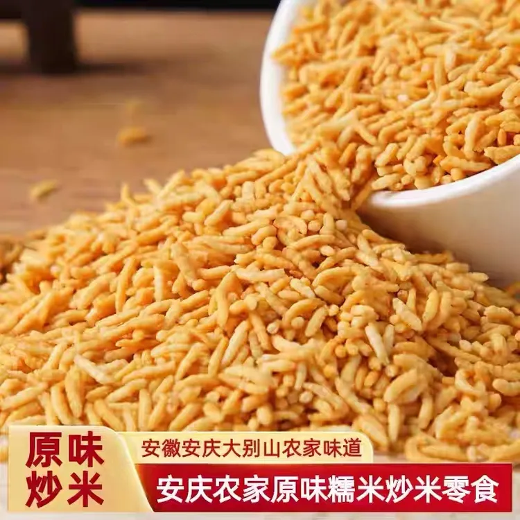 安徽特产正宗香脆手工糯米炒米零食手工原味农家风味专用鸡汤炒米