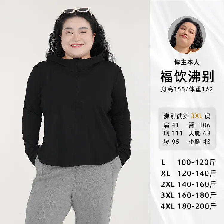 福饮沸别【柔域自在】胖mm大码半拉链高领连帽打底衫薄款-2040