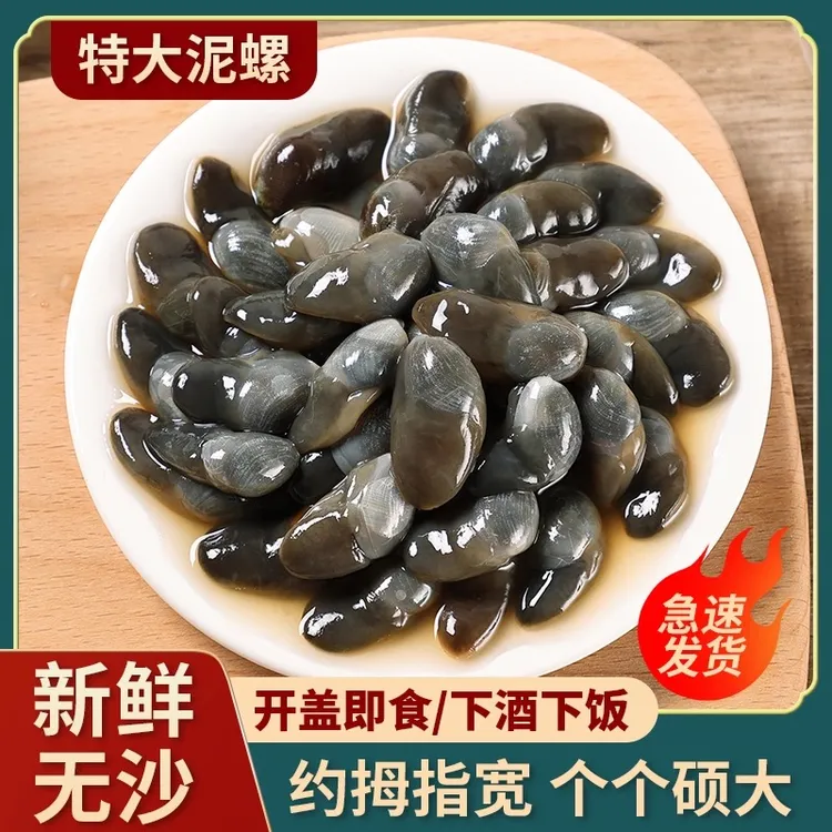 宁波特产210g香脆特大泥螺黄泥螺正宗醉泥螺手工腌制新鲜优质