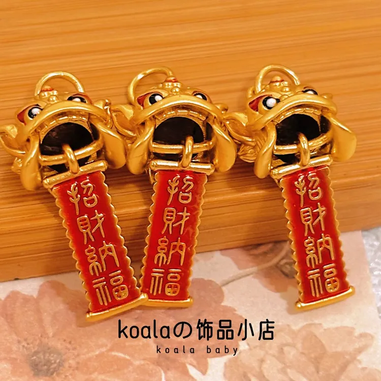 新款精致招财纳福醒狮吊坠挂件diy 端午编绳手链项链饰品混装配件