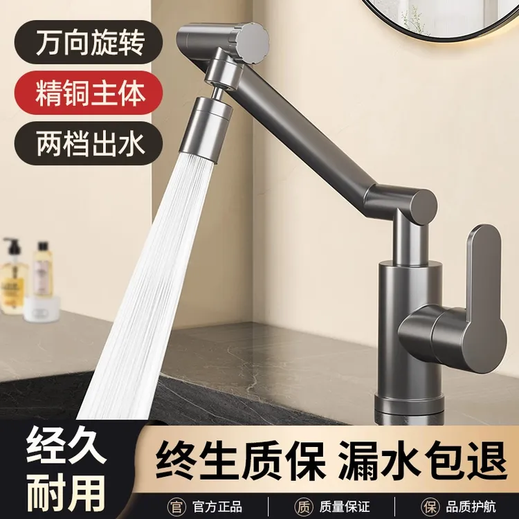 九牧王全铜加厚机械臂万向延伸水龙头厨房防溅洗手盆龙头冷热两用