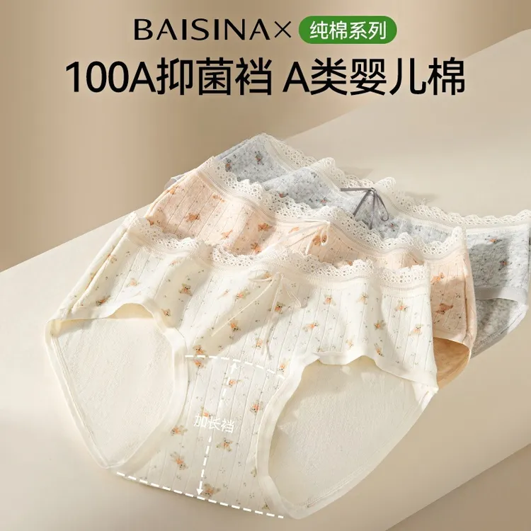 佰丝娜内裤女a类抗菌加长棉裆无痕少女生甜美风三角短裤夏季薄款