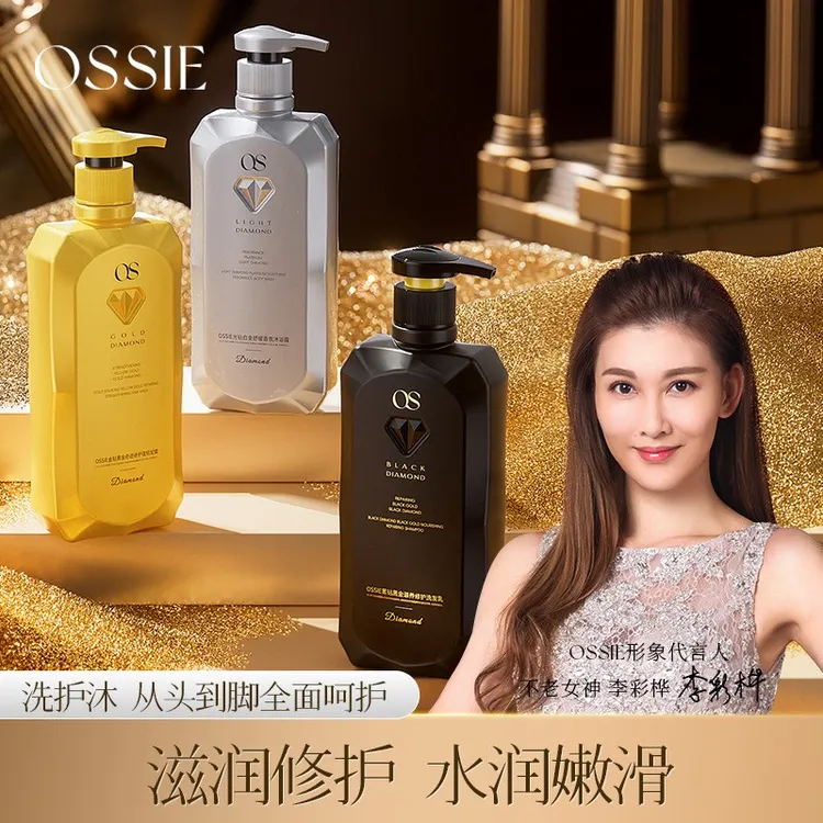 官方优选✅光钻白金香氛沐浴露身体护理洗护系列滋润洁净