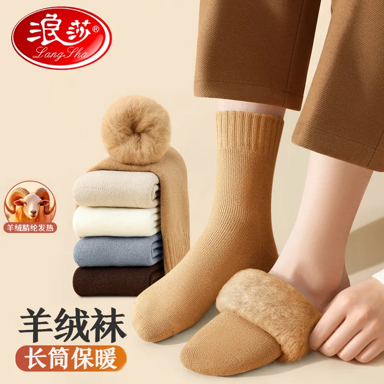 浪莎羊毛袜子男冬季加厚加绒冬天东北保暖防寒超厚男士羊绒长筒袜