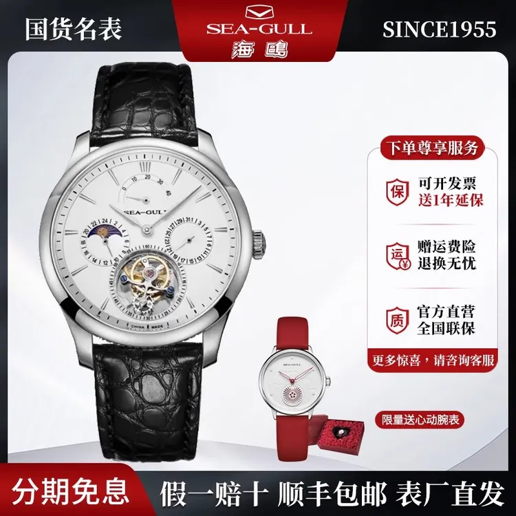 正品海鸥手表男表多功能设计师陀飞轮手动机械表男士腕表818.937