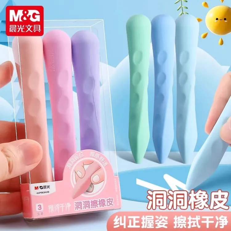 晨光洞洞橡皮擦小学生专用橡皮幼儿园儿童用高颜值大号男女生橡皮