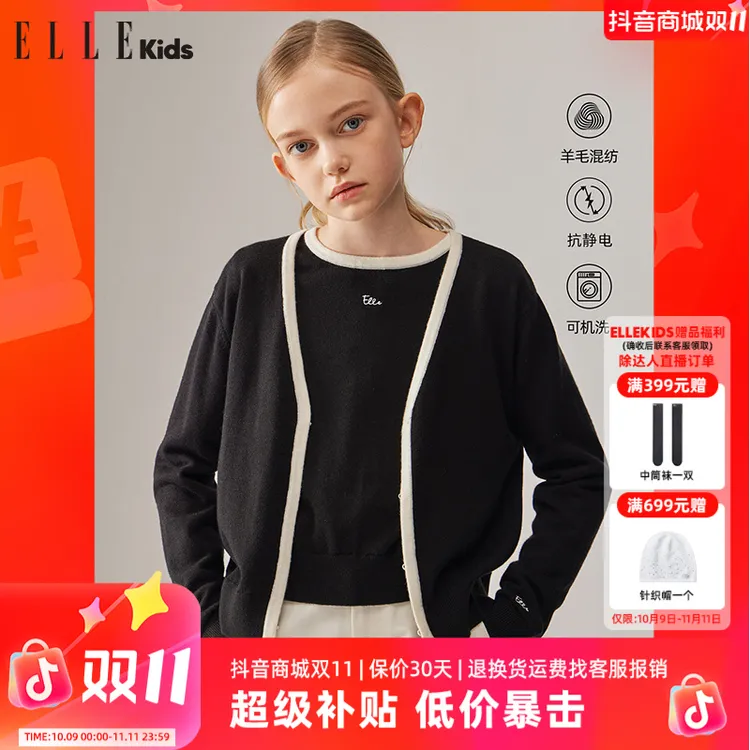 ELLE KIDS童装羊毛混纺经典黑白撞色刺绣套头毛衣+针织开衫百搭Q1