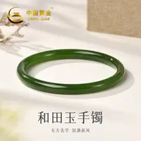 【顺丰包邮】【中国黄金】和田玉手镯#20626
