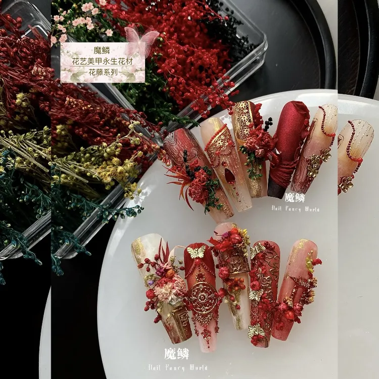 【魔鳞花材】花藤系列｜美甲花艺插花美甲永生花干花中式插花鲜花