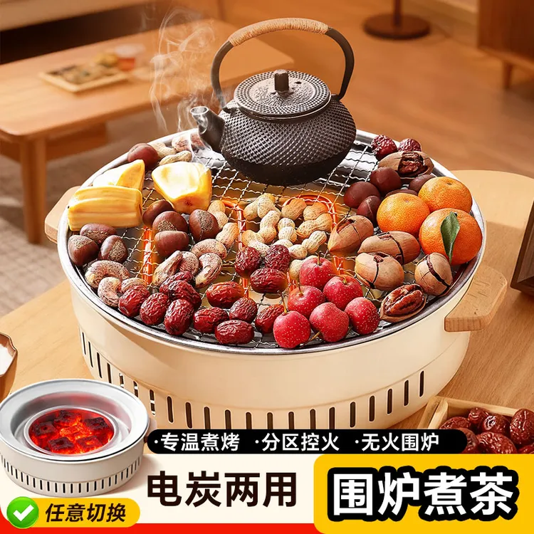 冬日电碳两用围炉煮茶烤火炉家用室内烧烤炉子电陶炉电围炉煮茶炉