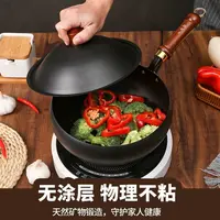 24CM极铁大肚锅不粘锅煎炒加厚平底炒锅大容量  JY