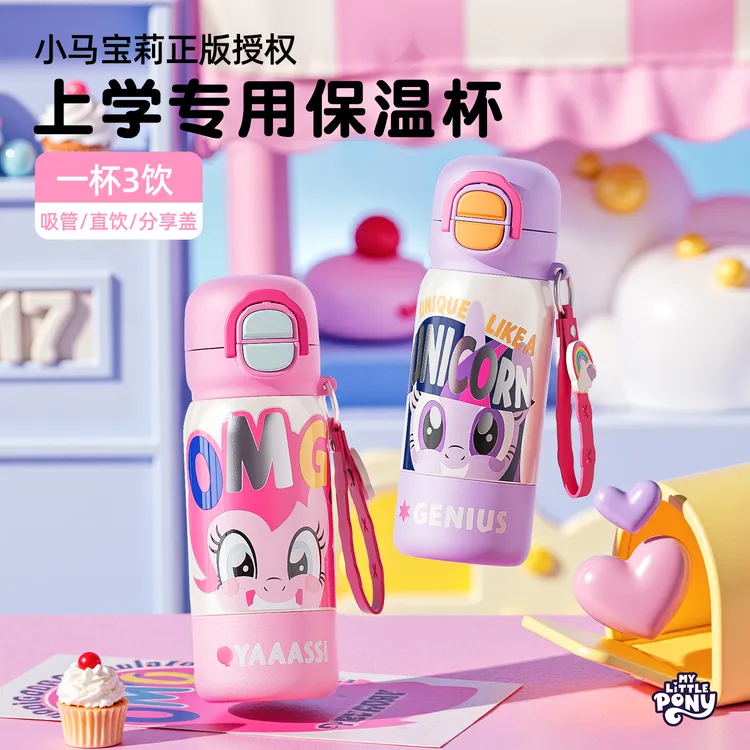 GERM小马宝莉保温杯儿童水杯女孩上学专用大容量水壶2025年新款