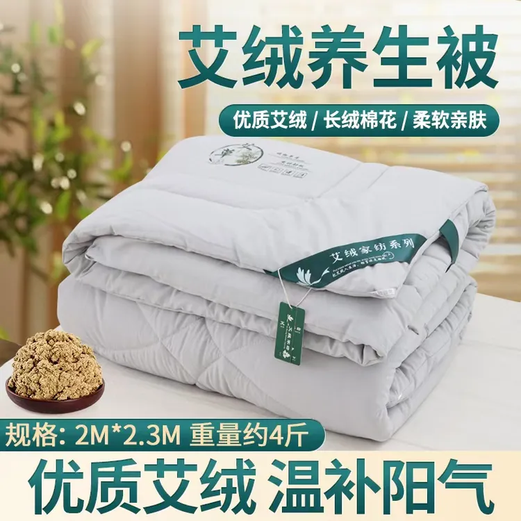 康绢艾秋冬艾绒被艾绒养生被柔软亲肤新疆棉被芯艾绒被被子四季被