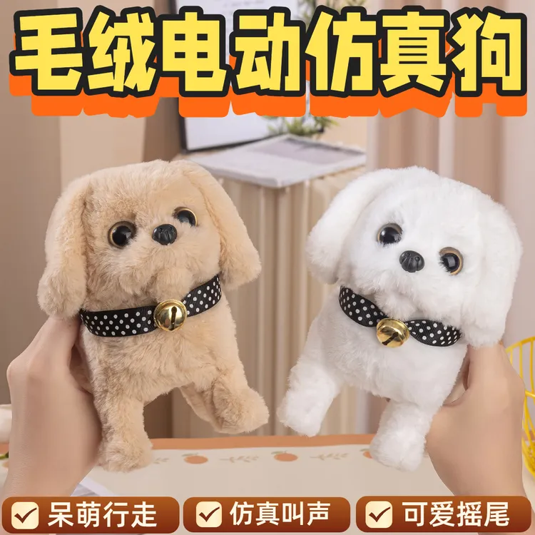电动儿童毛绒玩具小狗仿真会走会叫的哄娃玩偶宠物男女孩生日礼物