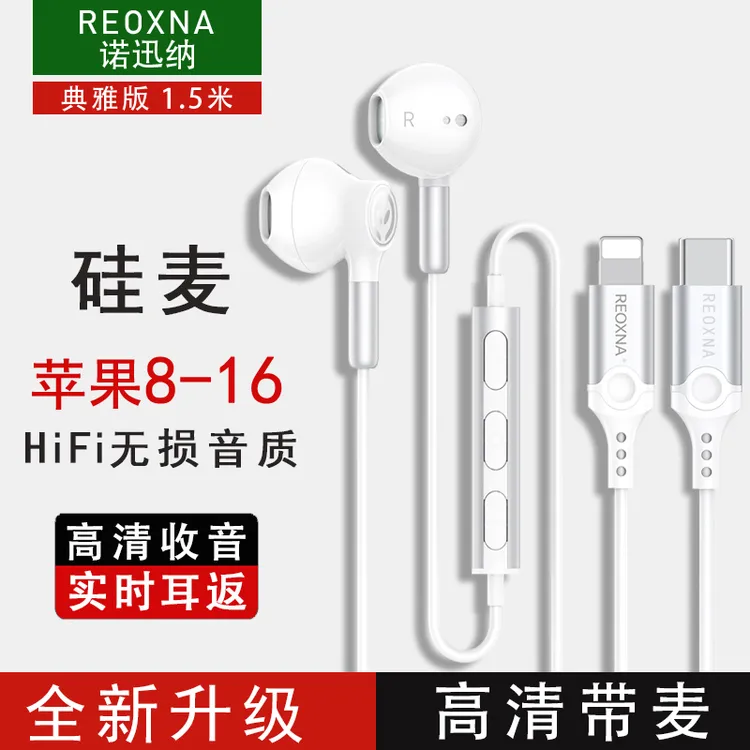 诺迅纳【苹果用】适用苹果17/16/15/14/13有线耳机直播K歌高音质k歌