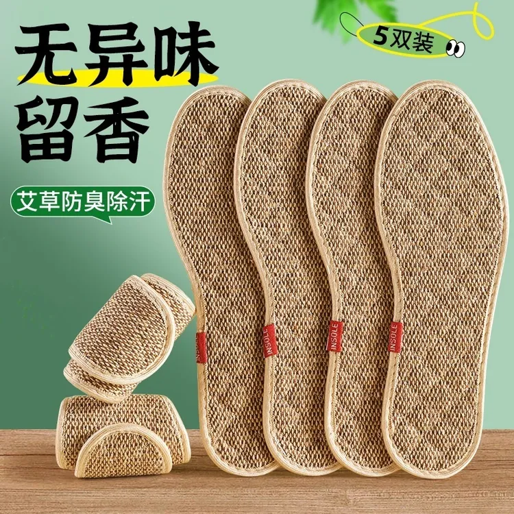 手工舒适防臭吸汗透气男女通用皮鞋艾草鞋垫