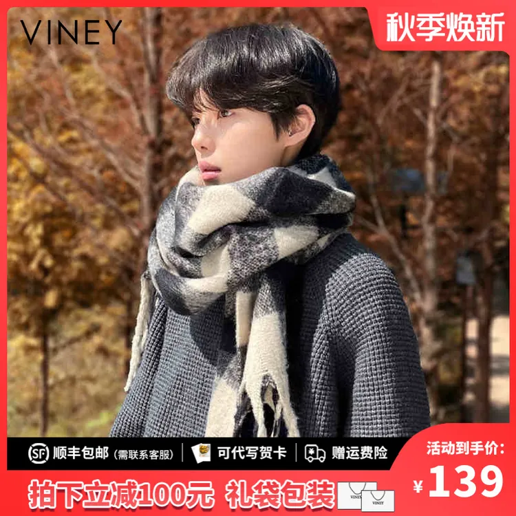 Viney围巾男秋冬季高档黑白格子百搭学生保暖围脖送男友生日礼物