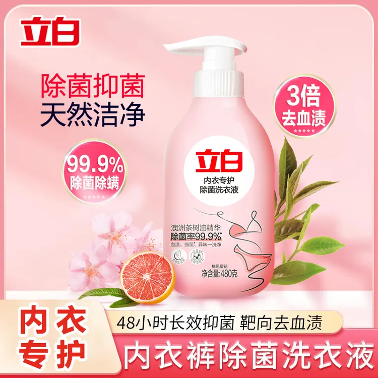 立白内衣专护除菌洗衣液抑菌除螨去血渍黄渍异味内裤专用清洗液