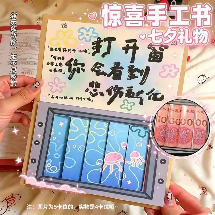 【利灵】情人节七夕礼物海绵宝宝抽拉贺卡diy材料包浪漫情侣