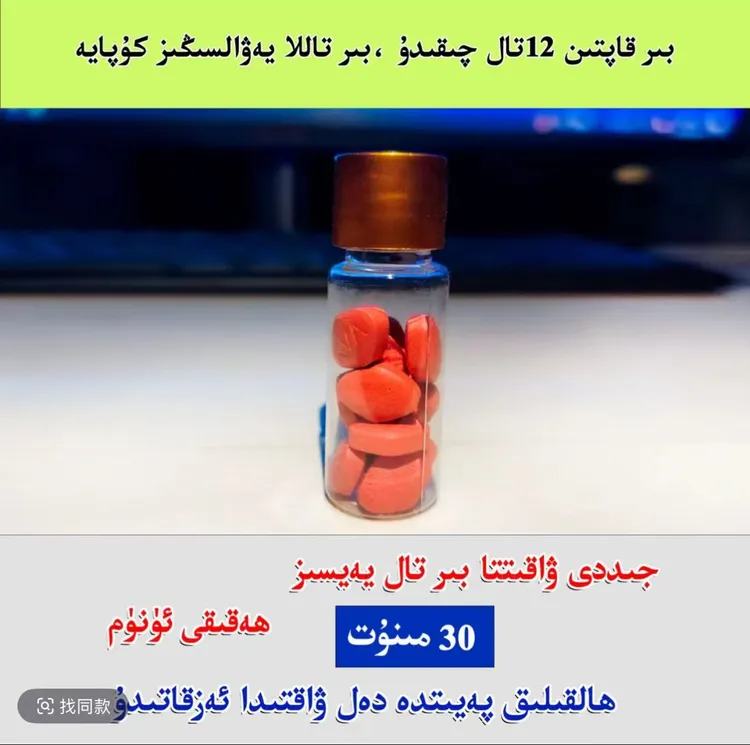 快速发货糖果包邮ئالتۇن بۇقا تابلىتى 12 تال 