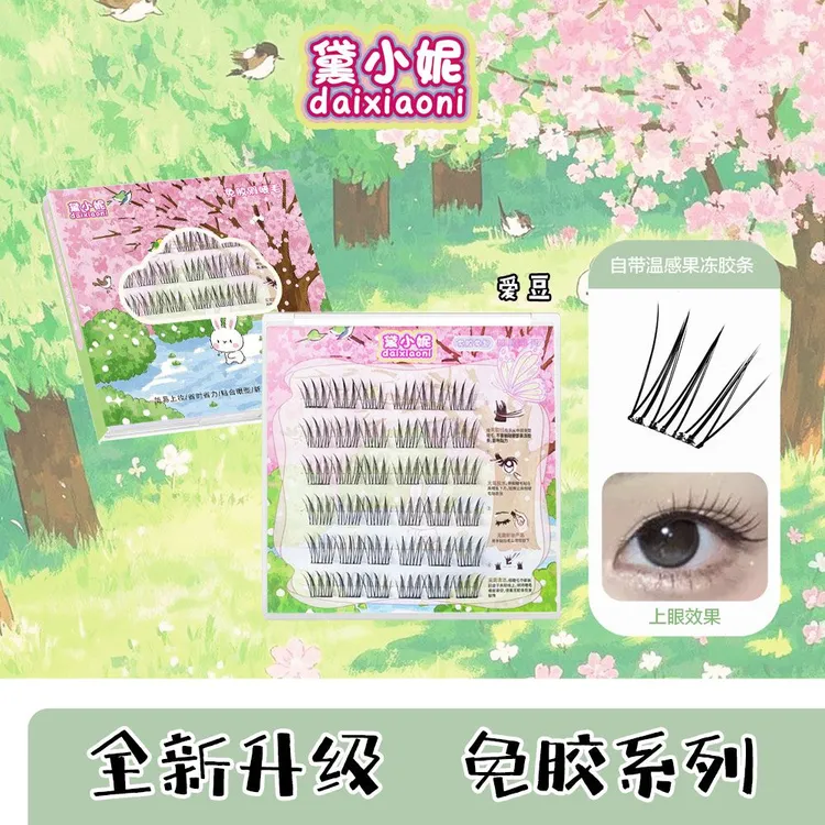 高品质真柔胶水款柔软睫毛神器隐形套盒贵妇单睫毛免胶水自粘爆款