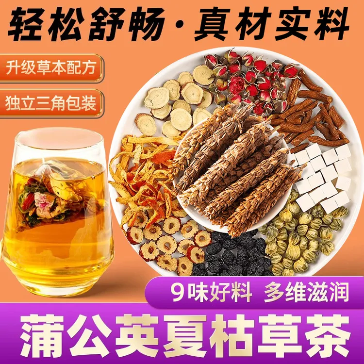 【正品】夏枯草蒲公英根菊花茶官方旗舰店玫瑰花茶包泡水喝的非养生
