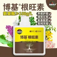 花田夫子博基根旺素生根液养根壮根氨基酸水溶肥植物通用养花肥料